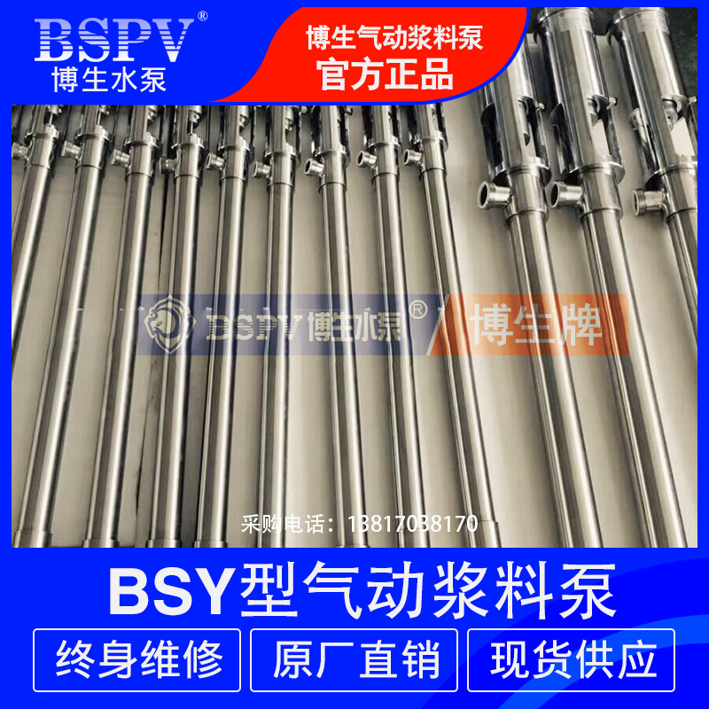BSY-C3.2-1型气动柱塞泵 气动浆料泵/气动桶泵