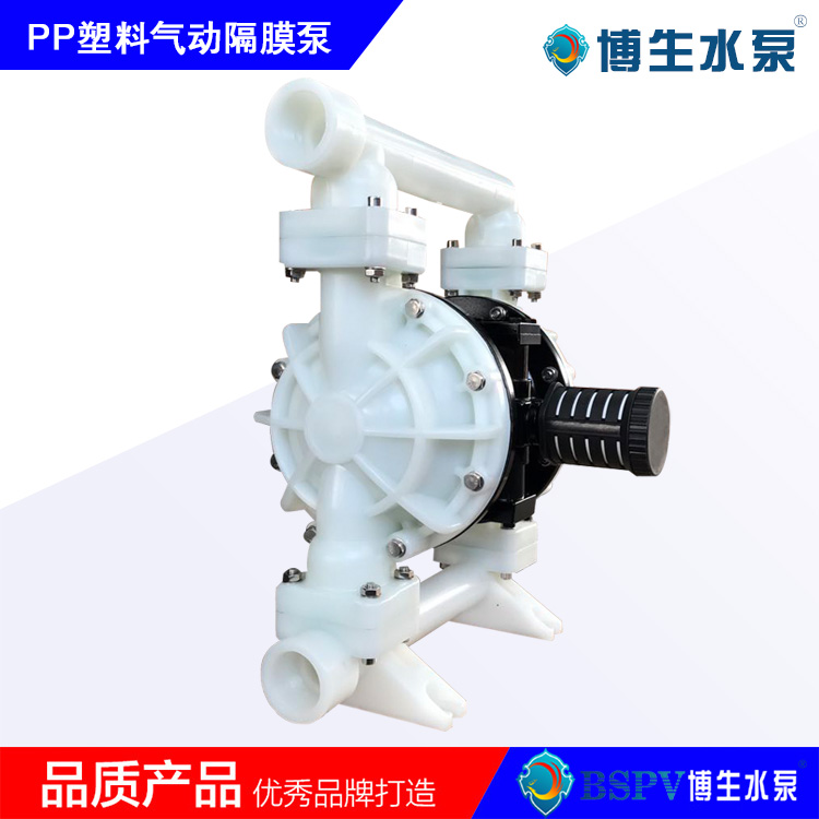 QBY5-32F型塑料气动隔膜泵