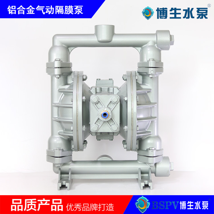 QBY5-25L型铝合金气动隔膜泵