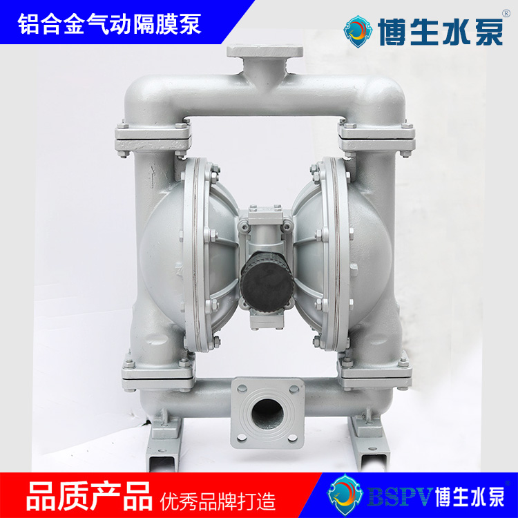 QBY5-65L型铝合金气动隔膜泵