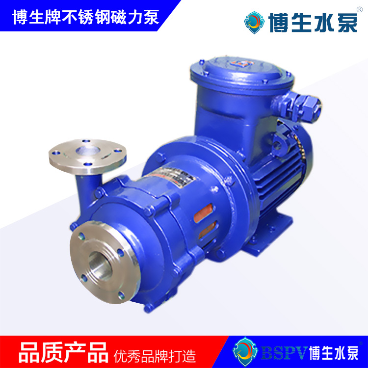 CQG型防爆型高温不锈钢磁力泵