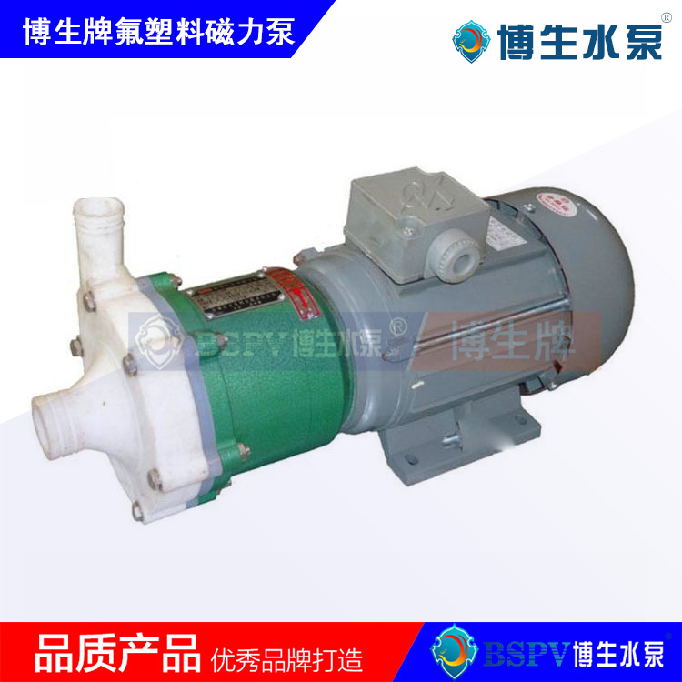 CQB-F型全氟塑料小口径磁力泵