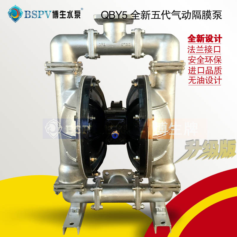 QBY5-100P型不锈钢气动隔膜泵
