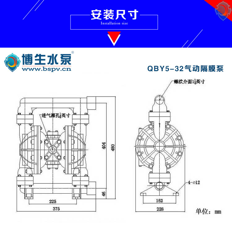 QBY5-32安装尺寸-塑料.jpg