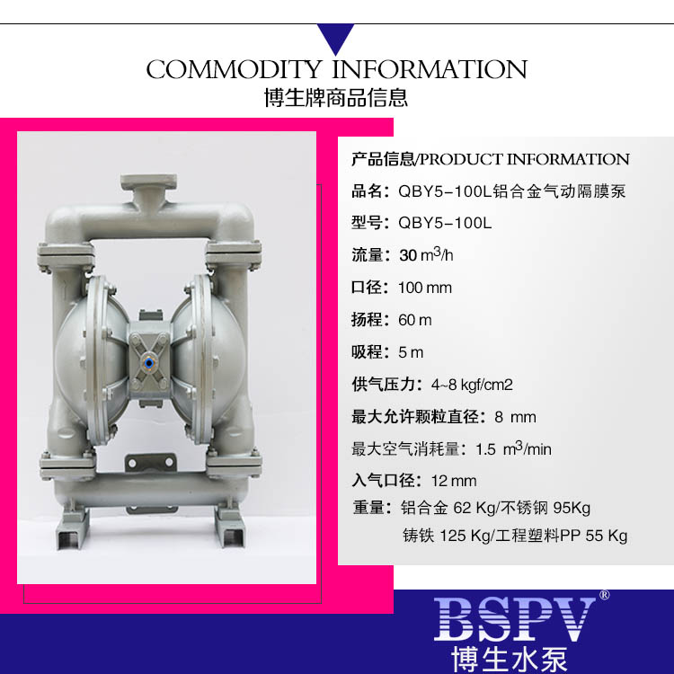 100铝合金隔膜泵参数-001.jpg